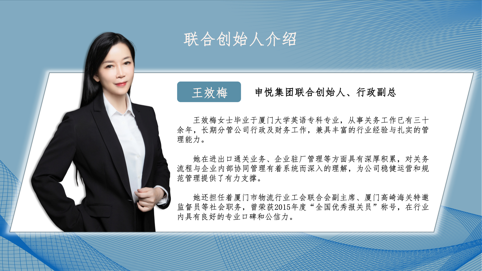 核心团队介绍06.png